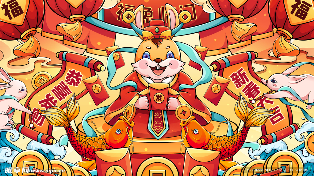兔年 