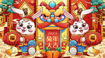 兔年 