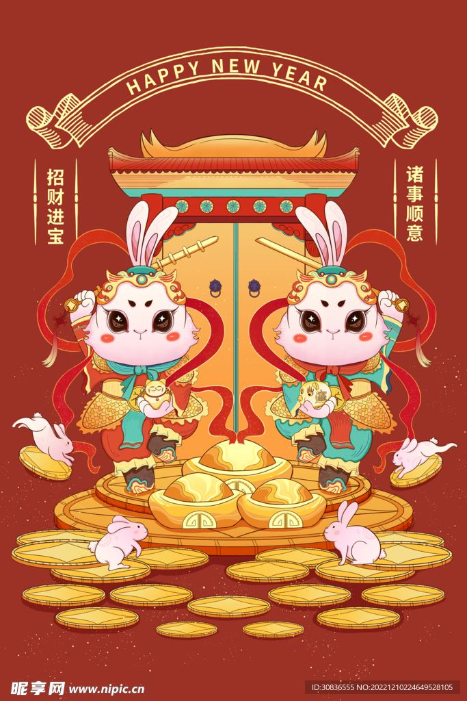 兔年