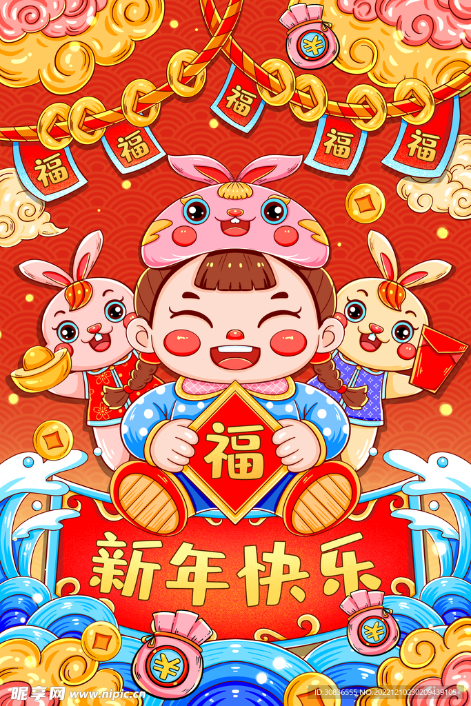 兔年