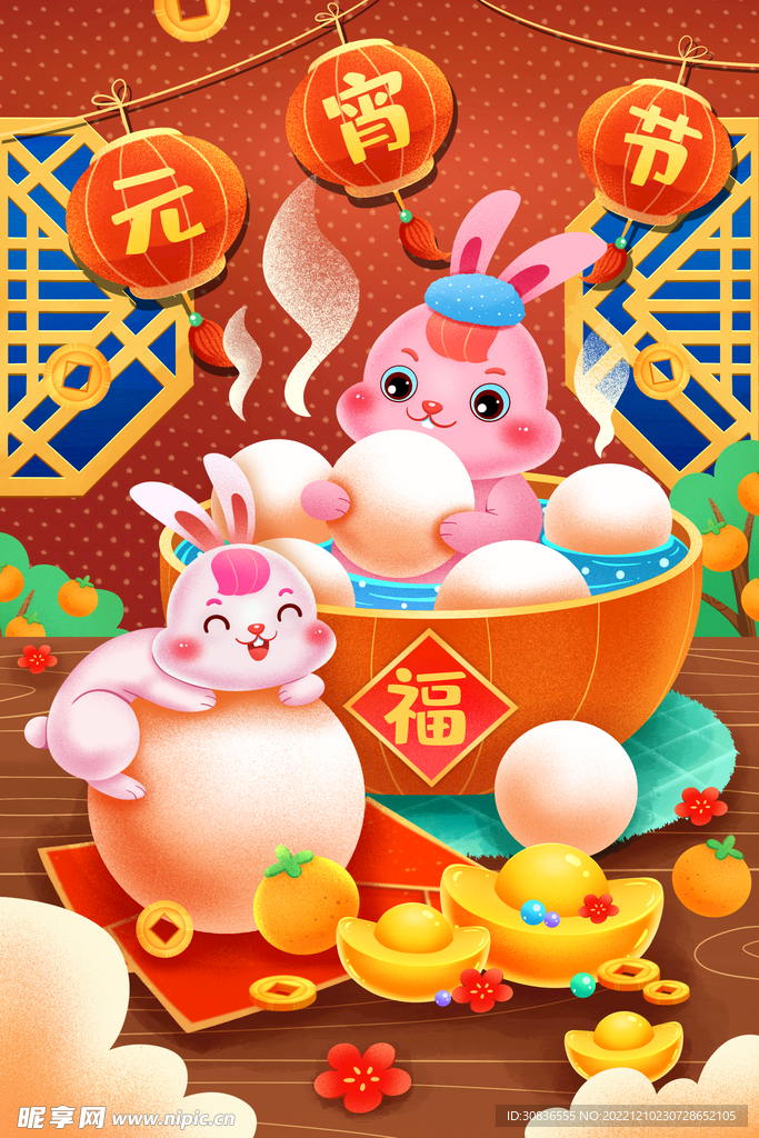 兔年 