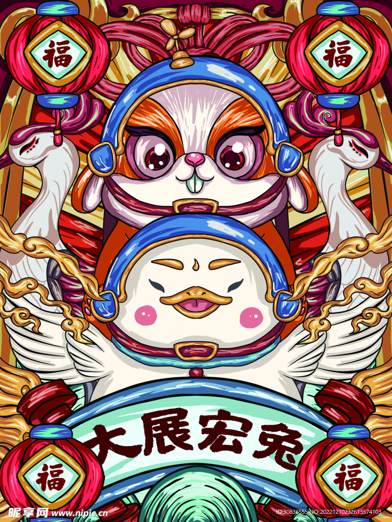 兔年