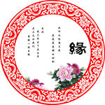 圆盘