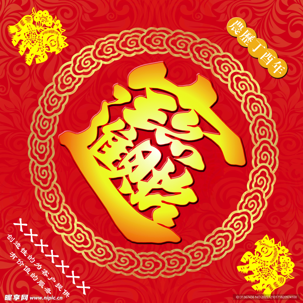 招财进宝