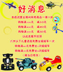 好消息