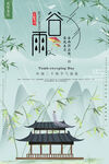 谷雨插画图片