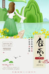 谷雨插画图片
