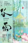  谷雨插画图片