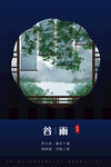 谷雨插画图片