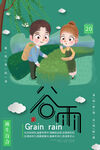 谷雨插画图片