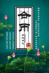  谷雨插画图片