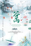 谷雨插画图片