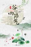 谷雨插画图片