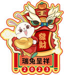 兔年海报