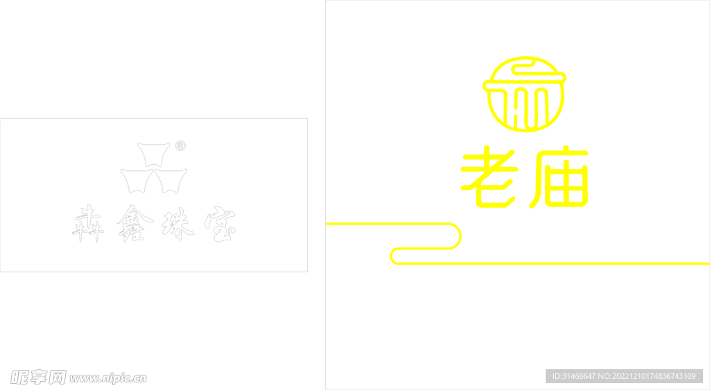 犇鑫珠宝  老庙珠宝