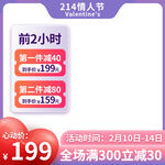 紫色淘宝主图