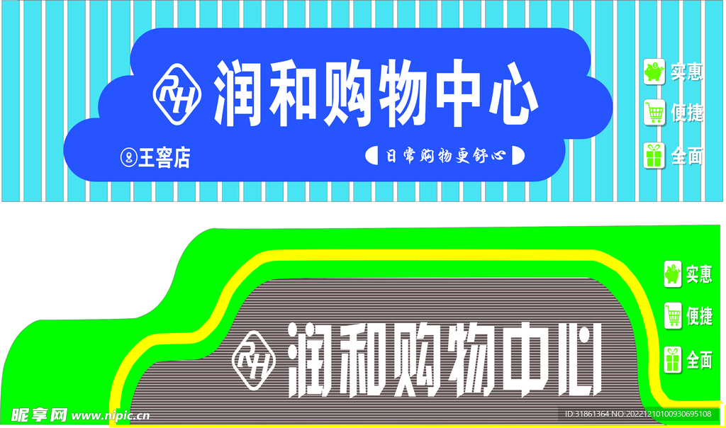 门头