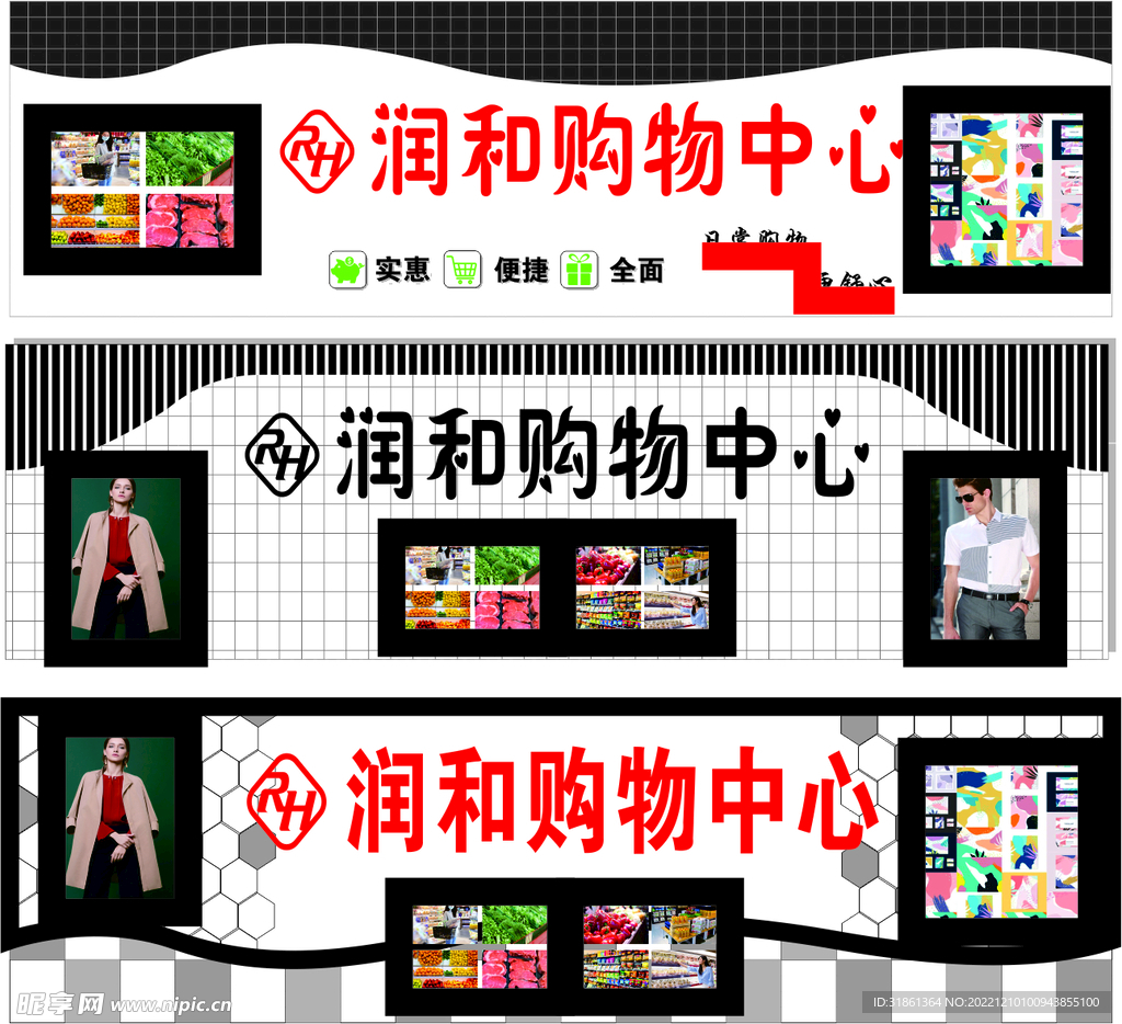 超市