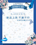 父亲节快乐