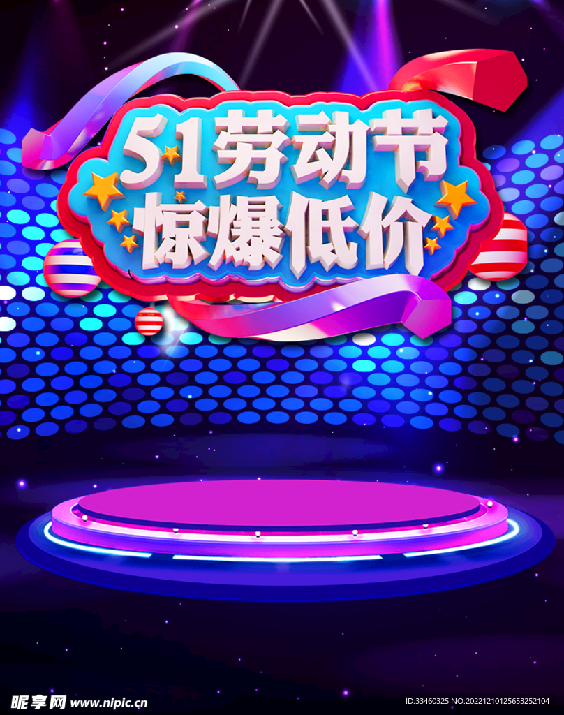 51劳动节惊爆低价
