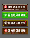 中式门头