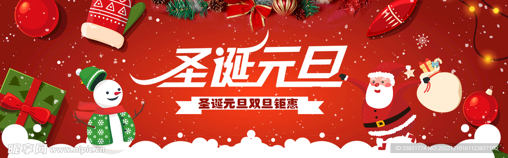 圣诞海报