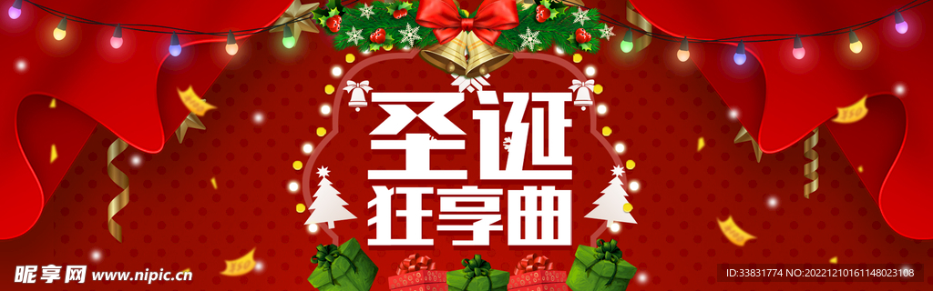 圣诞海报