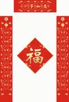 对联             