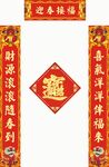 对联             