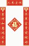 对联             
