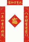 对联             