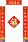 对联             