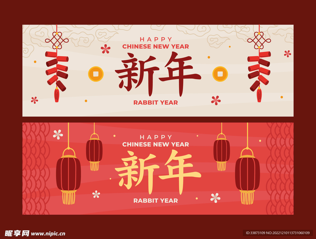 新年矢量横幅模板设计