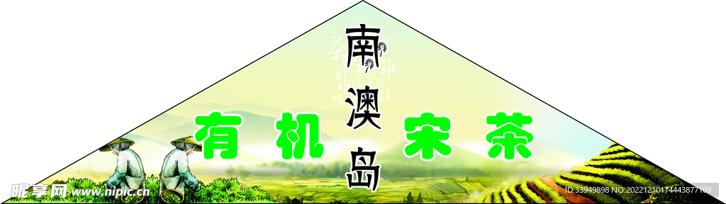 茶
