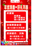 服装海报