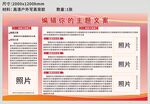 户外高清展板X4未转曲可改