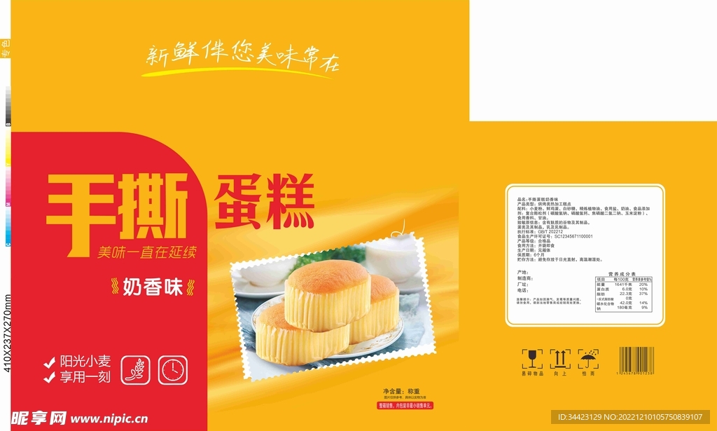 手撕蛋糕