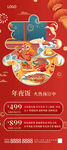 年夜饭展架