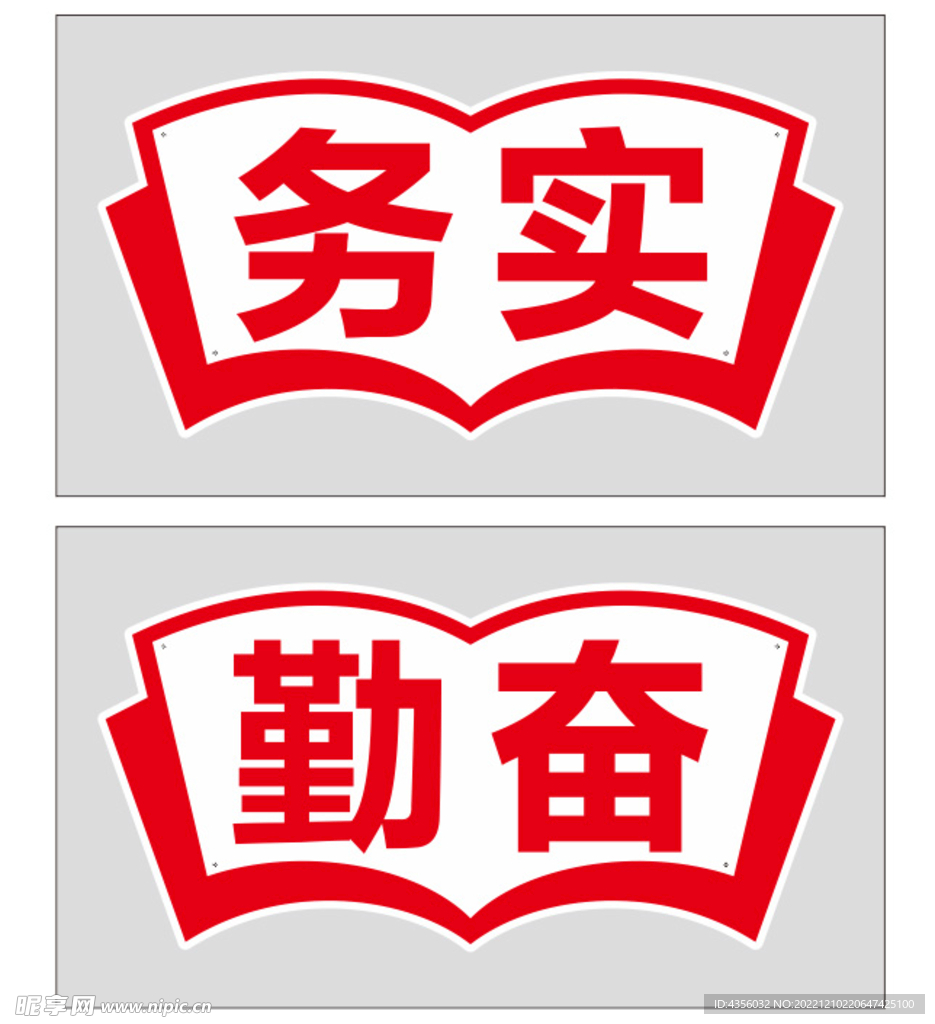 校门字书本pvc