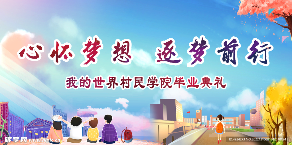展板展架背景