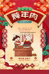 传统习俗