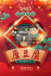 年俗