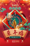 腊月二十七习俗