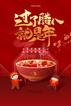 中国传统节气