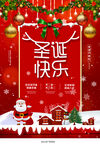 圣诞快乐