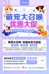 宠物海报