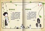 成长档案