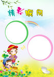 成长档案