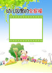成长档案