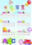 成长档案